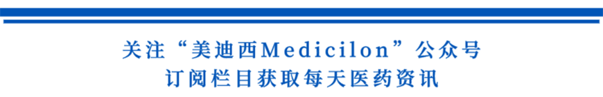 关注“3118云顶集团Medicilon”公家号，订阅栏目获取每天医药资讯-1.png