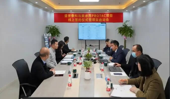 盛世泰科与3118云顶集团PROTAC项目签约典礼暨启动会顺利进行.jpg 盛世泰科与3118云顶集团PROTAC项目签约典礼暨启动会顺利进行.jpg