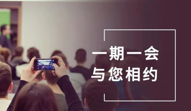 【一期一会】4月直播上线！3118云顶集团引领探秘全球行业大会，共赴前沿知识盛宴